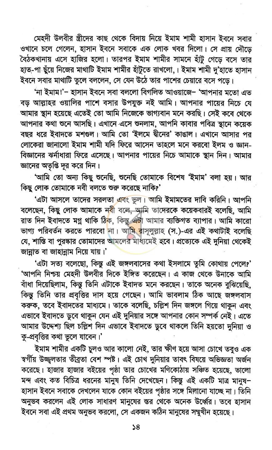 পাতা 9