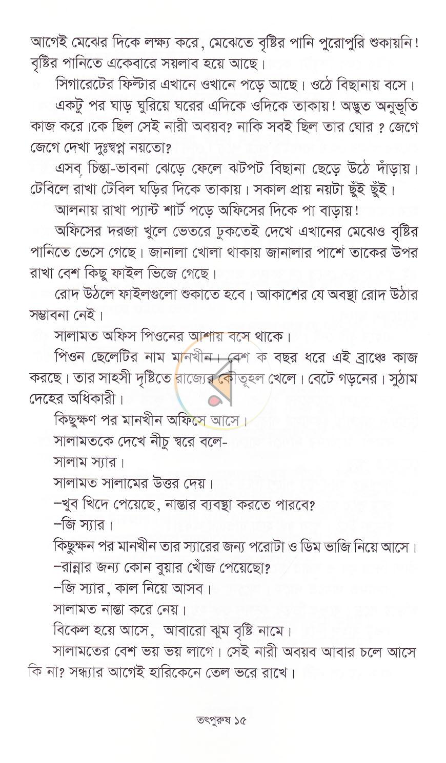 পাতা 10