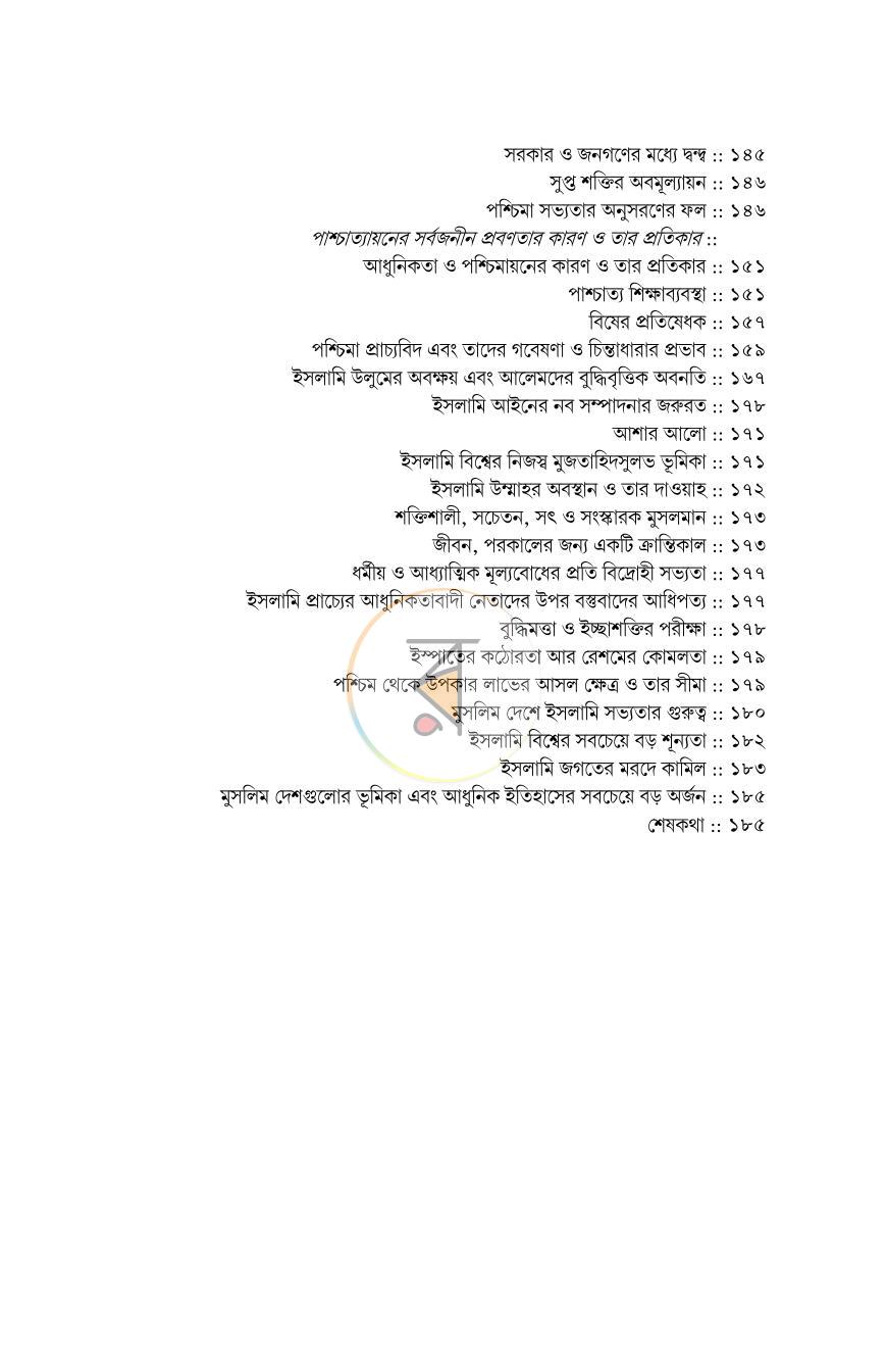 পাতা 12