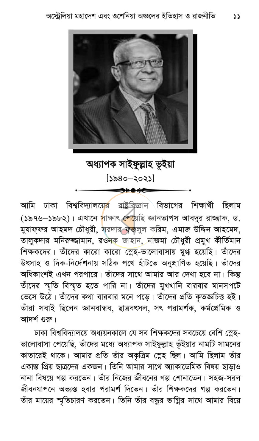 পাতা 10