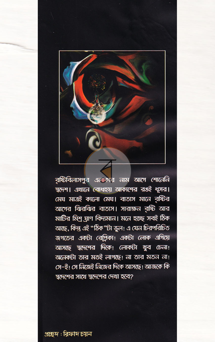 পাতা 1