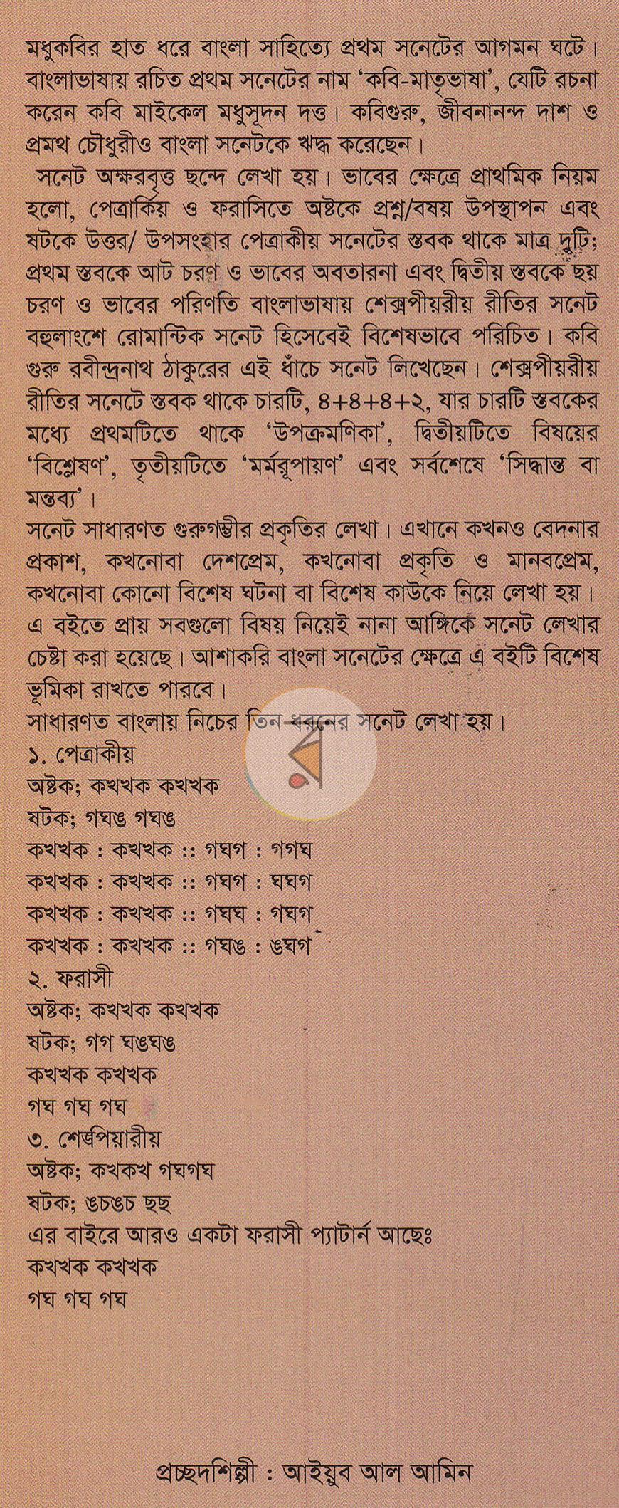 পাতা 1