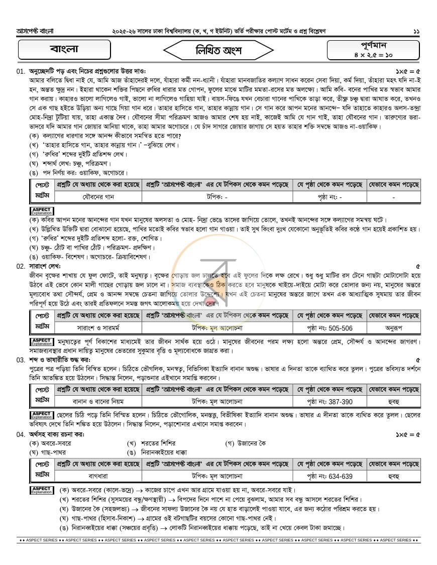 পাতা 14
