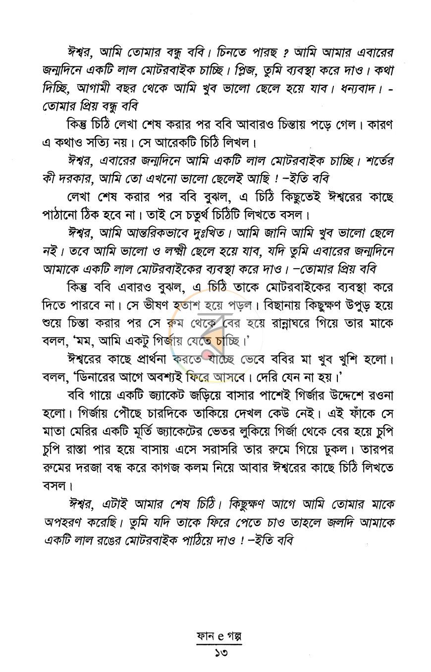 পাতা 6