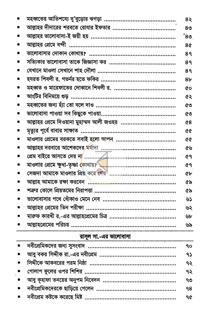 পাতা 4
