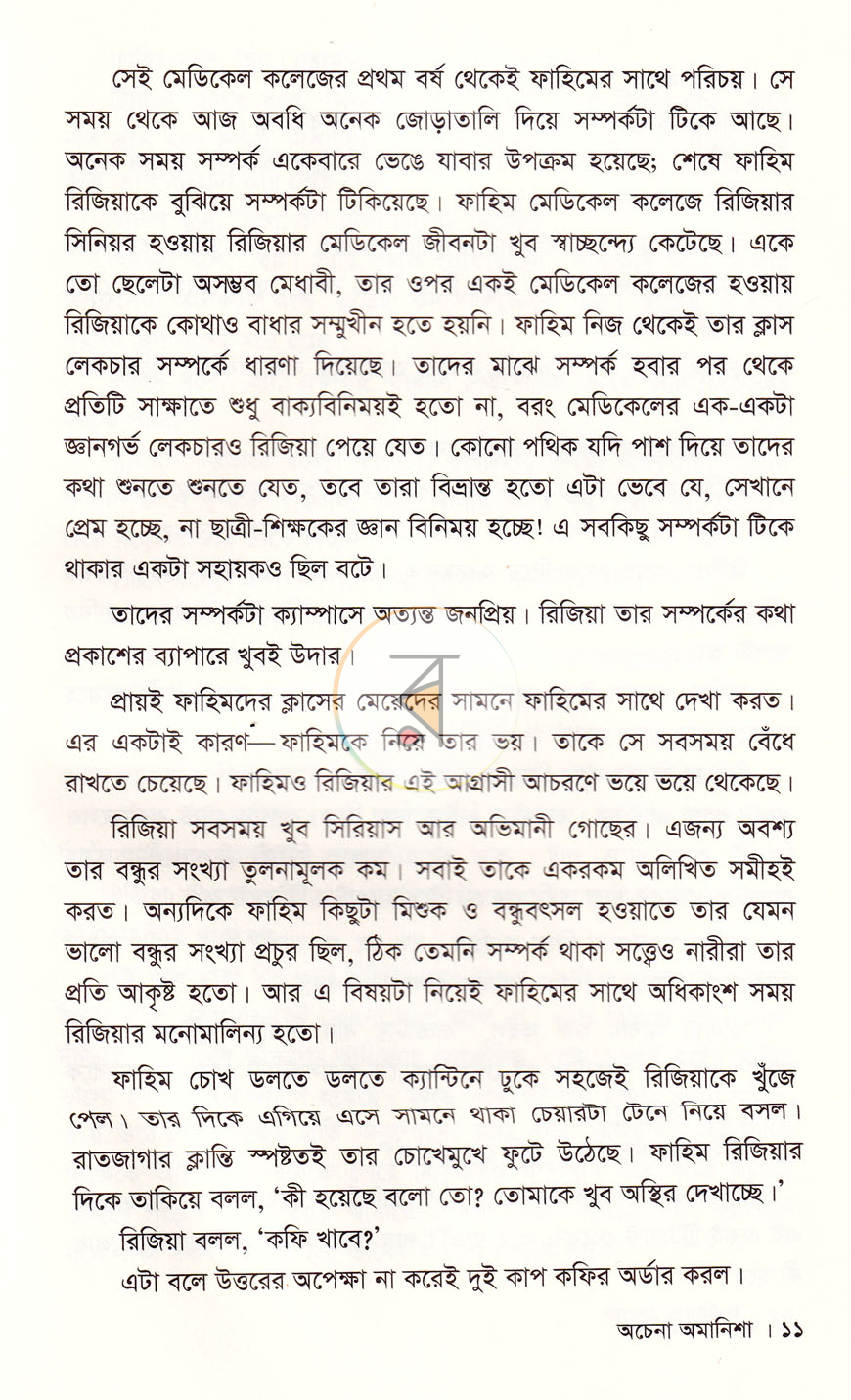 পাতা 7
