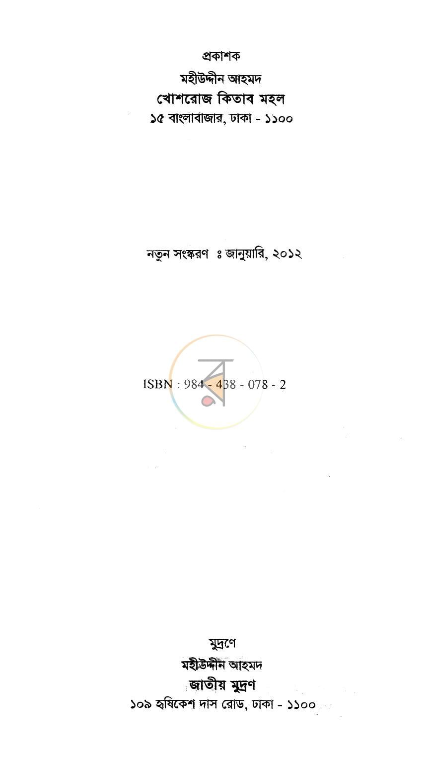 পাতা 2