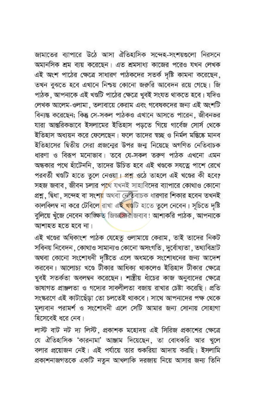 পাতা 117