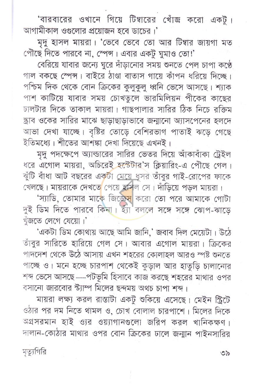 পাতা 17