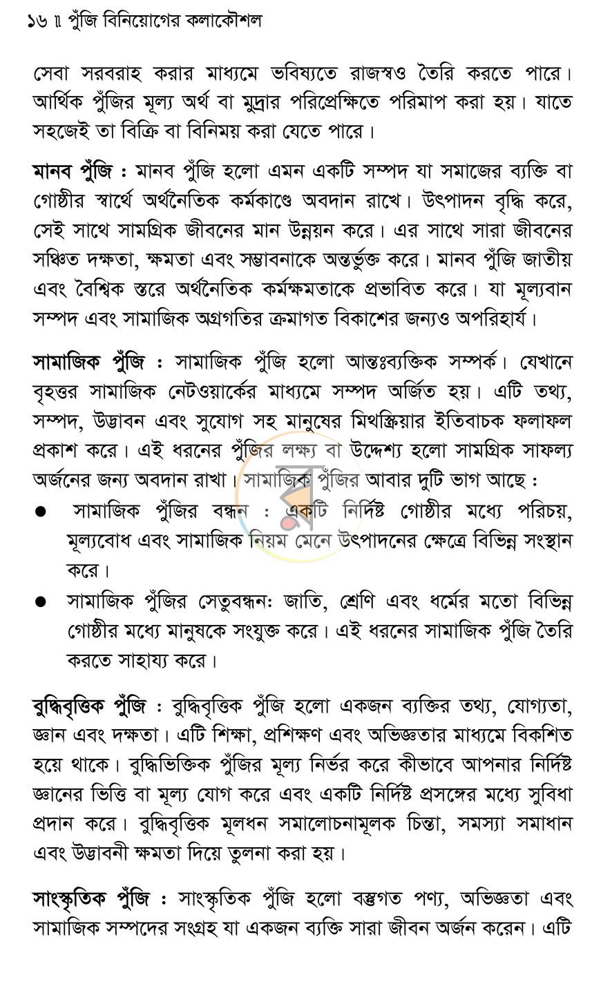 পাতা 11
