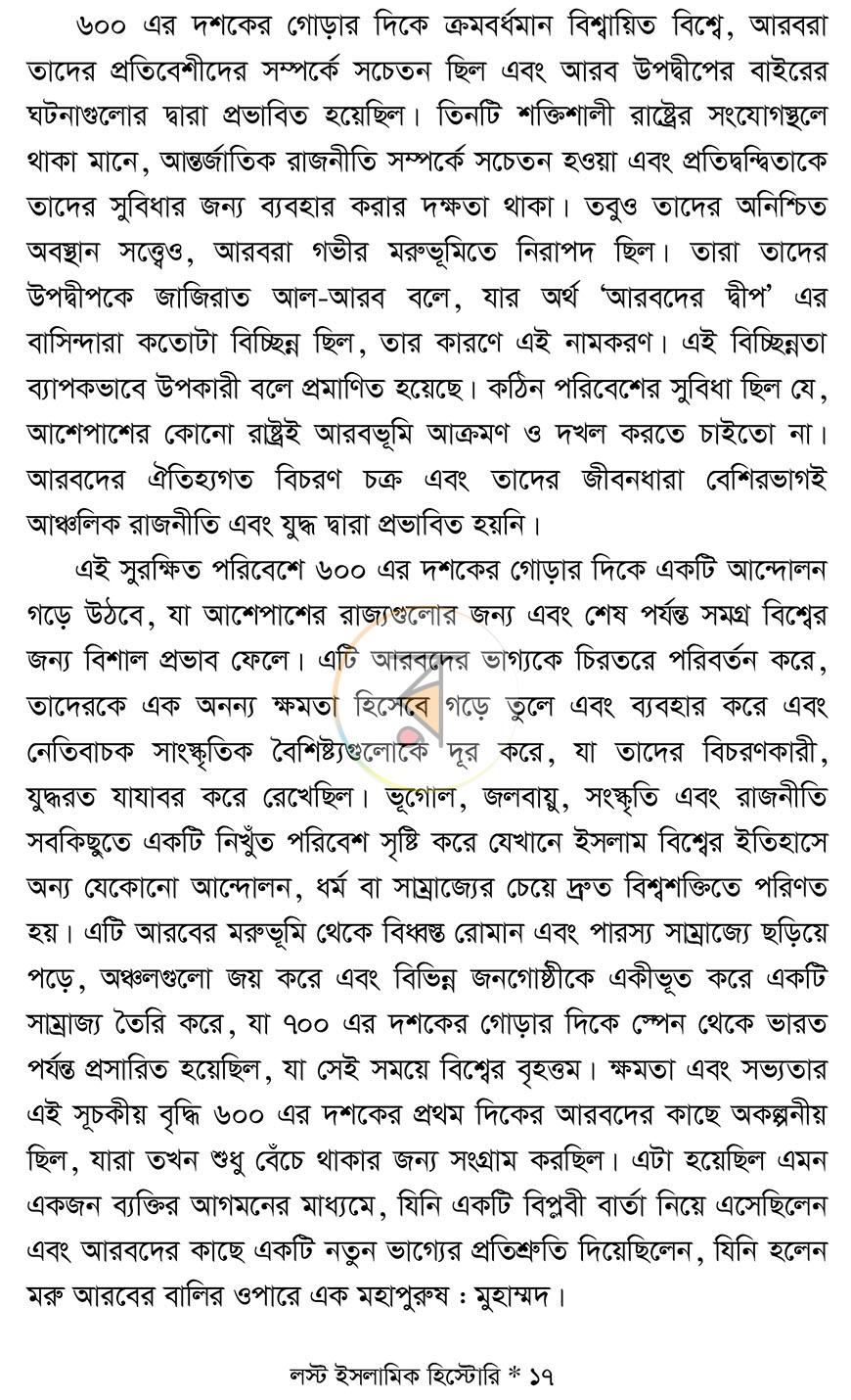 পাতা 12