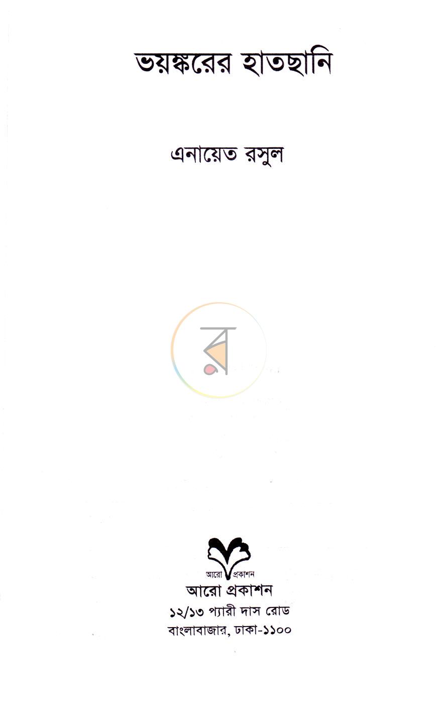 পাতা 1