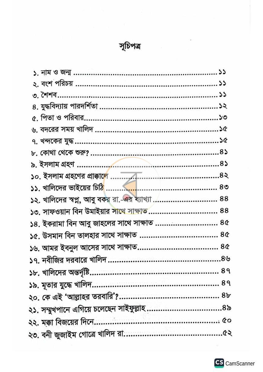 পাতা 71