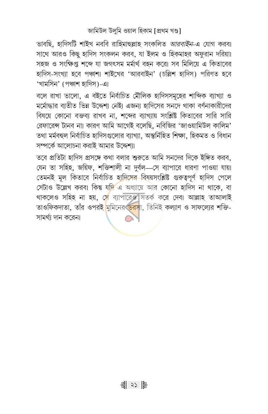 পাতা 17
