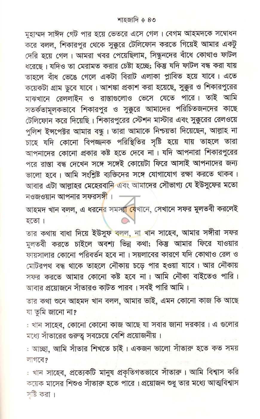 পাতা 19
