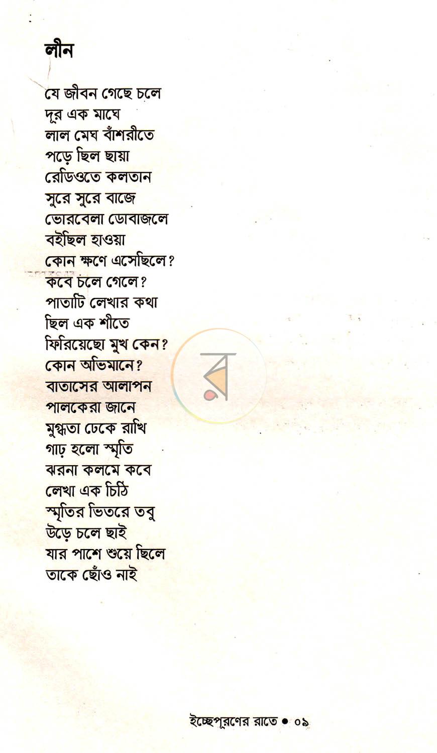 পাতা 3