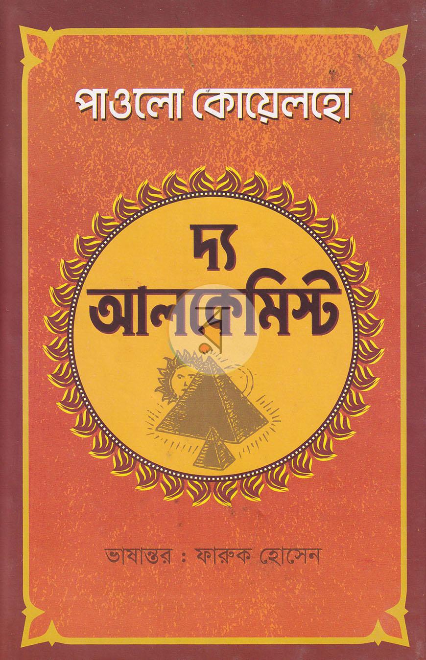 পাতা 1