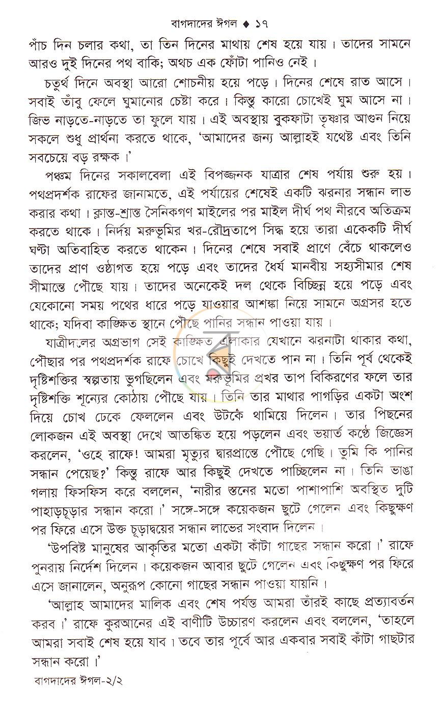 পাতা 5