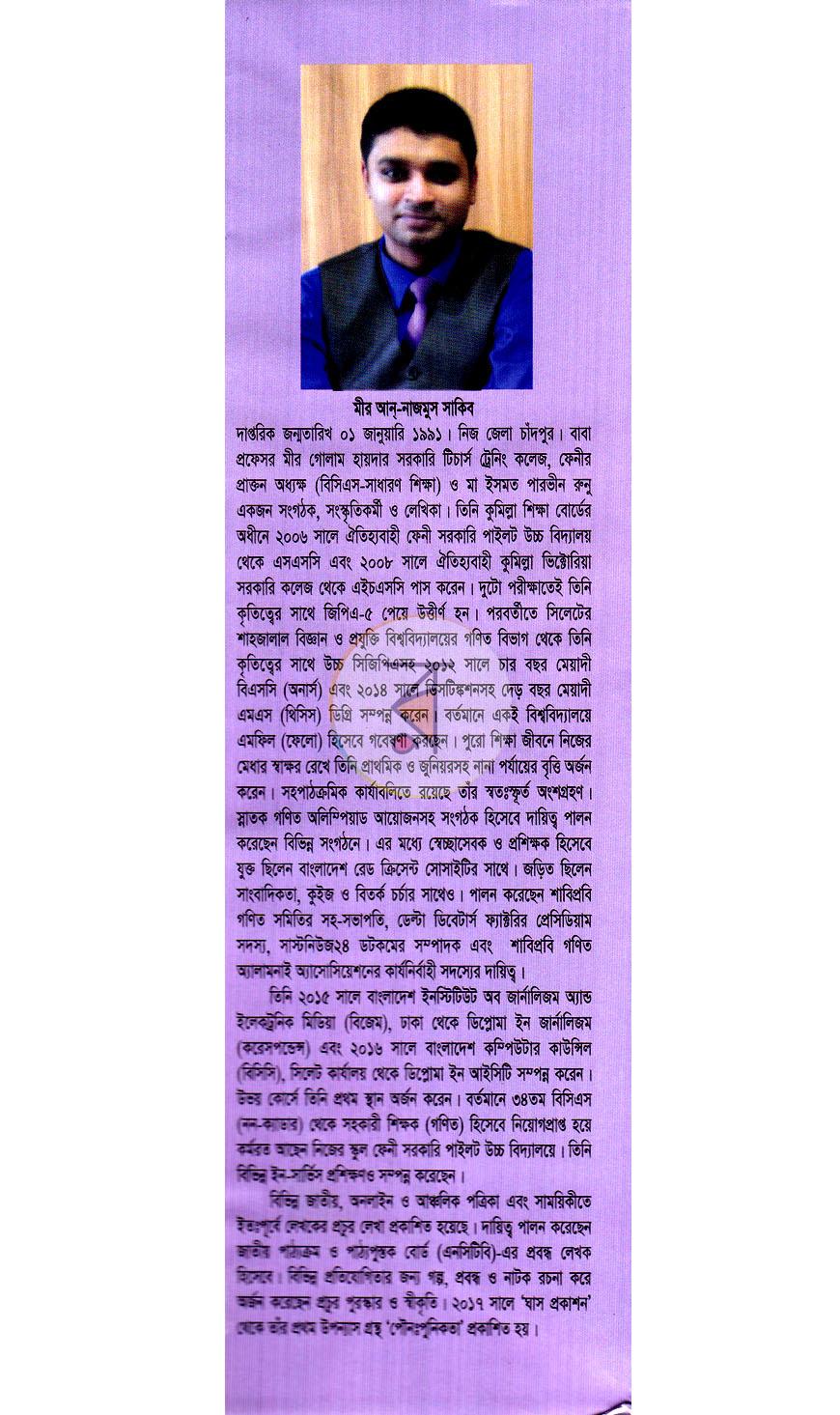 পাতা 9