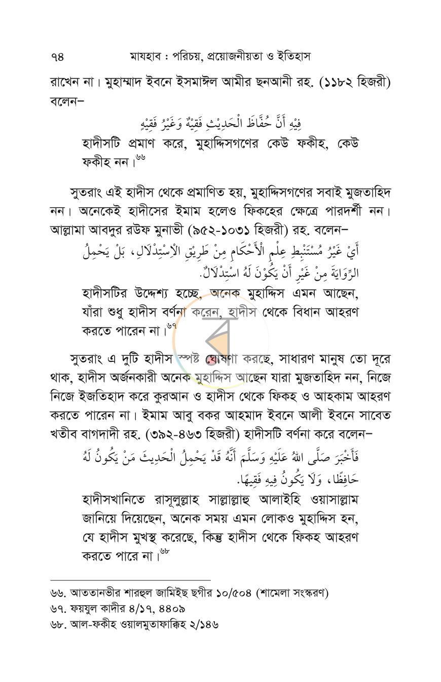 পাতা 29