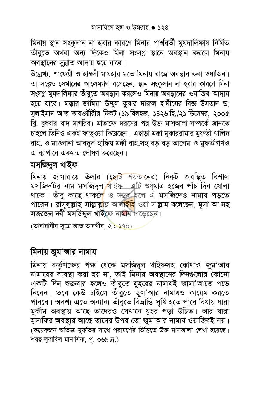 পাতা 36