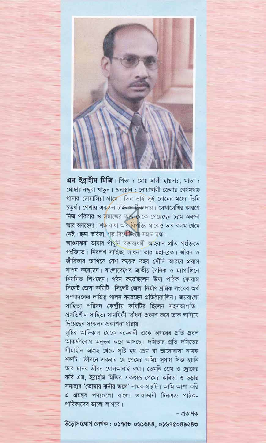 পাতা 10