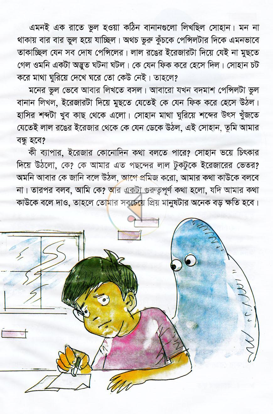 পাতা 4