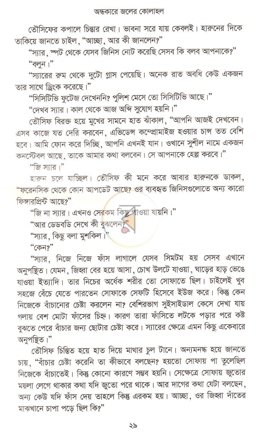 পাতা 15