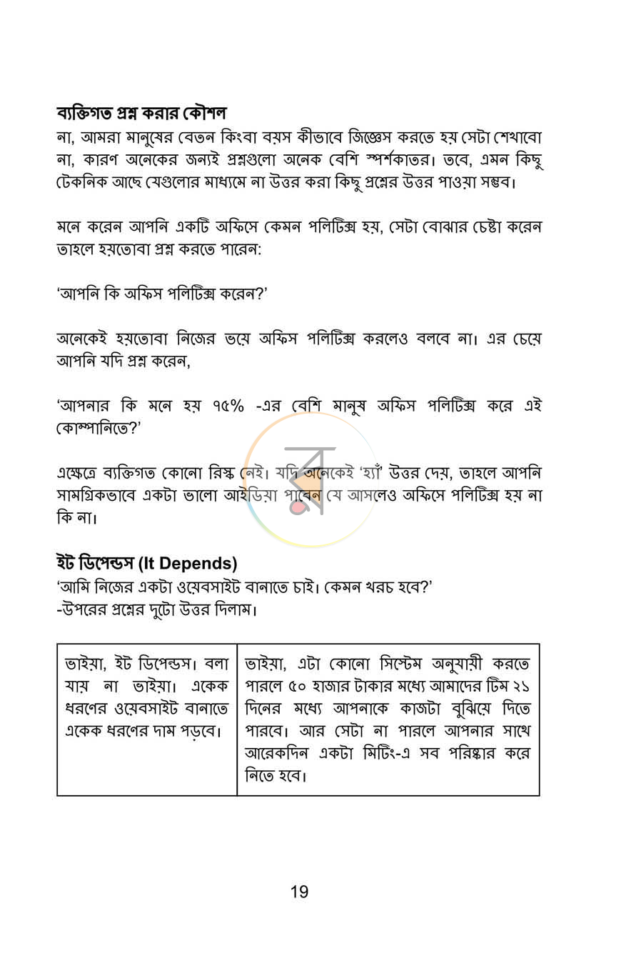 পাতা 14