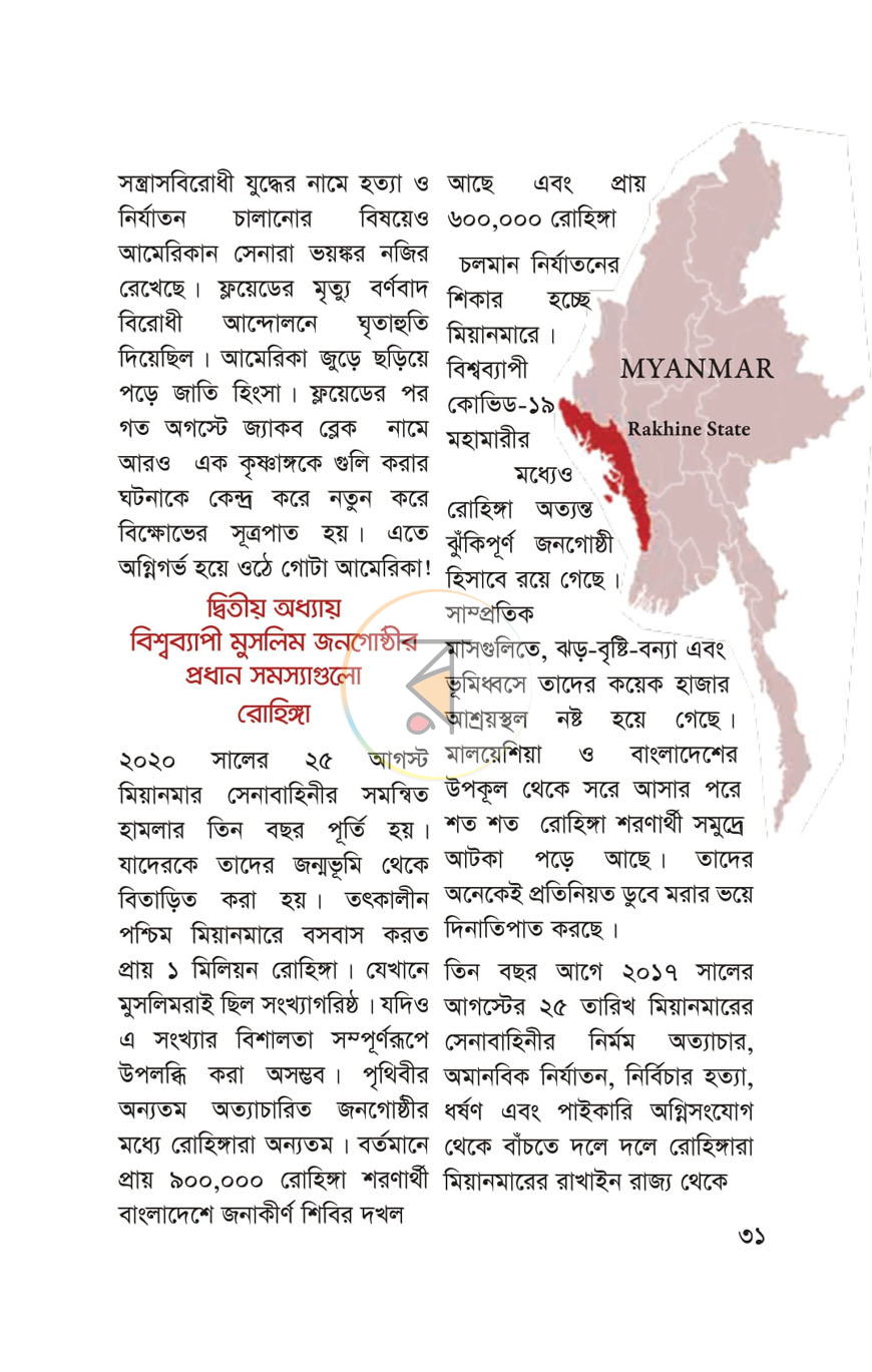 পাতা 14