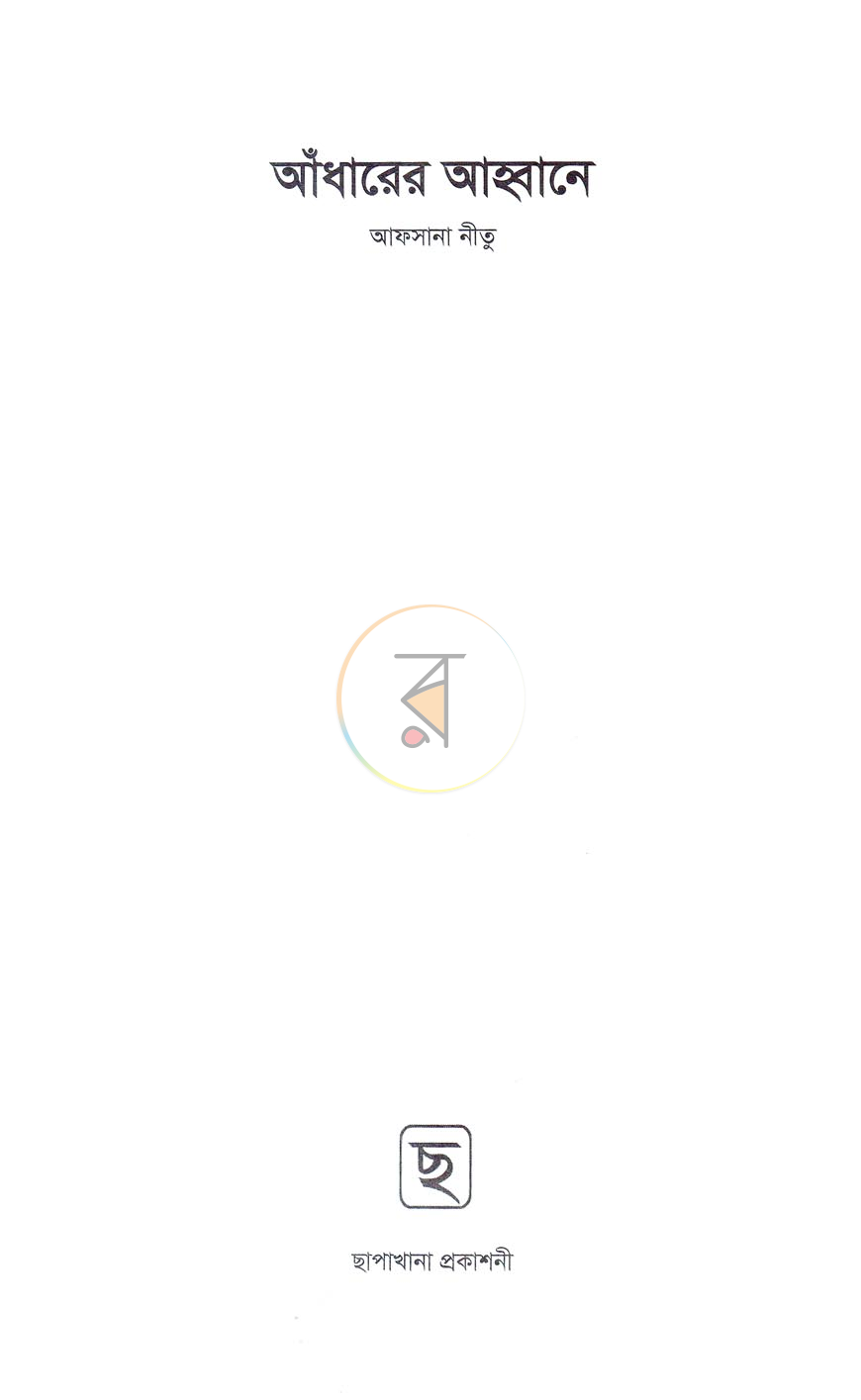 পাতা 2