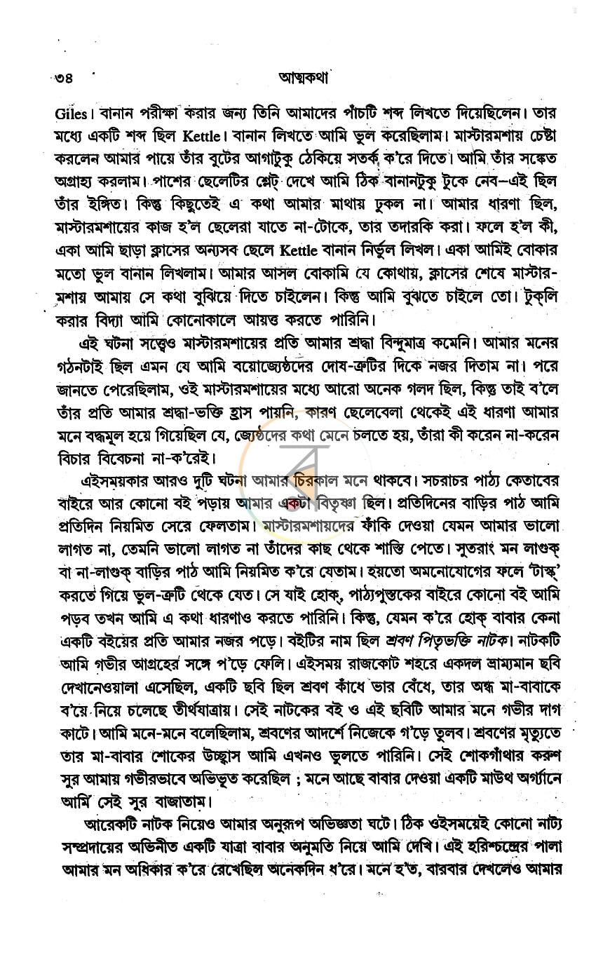 পাতা 12