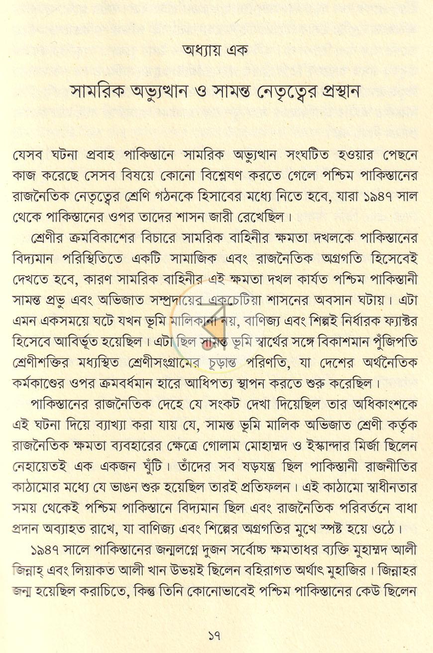 পাতা 10