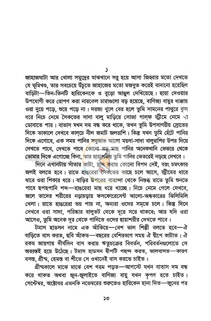 পাতা 5