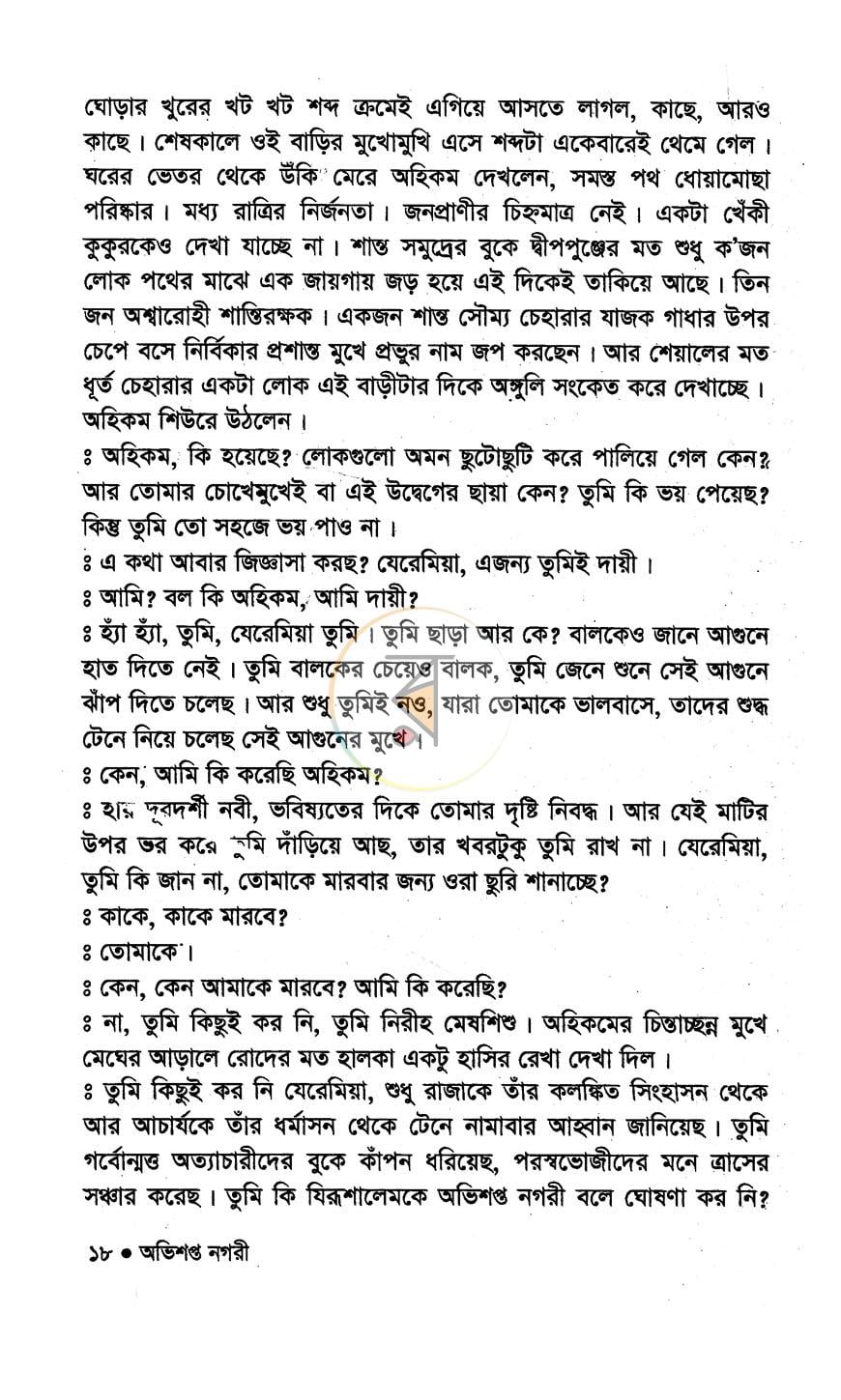 পাতা 9