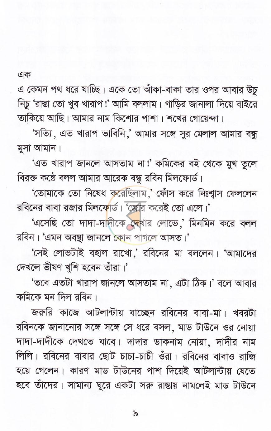 পাতা 5
