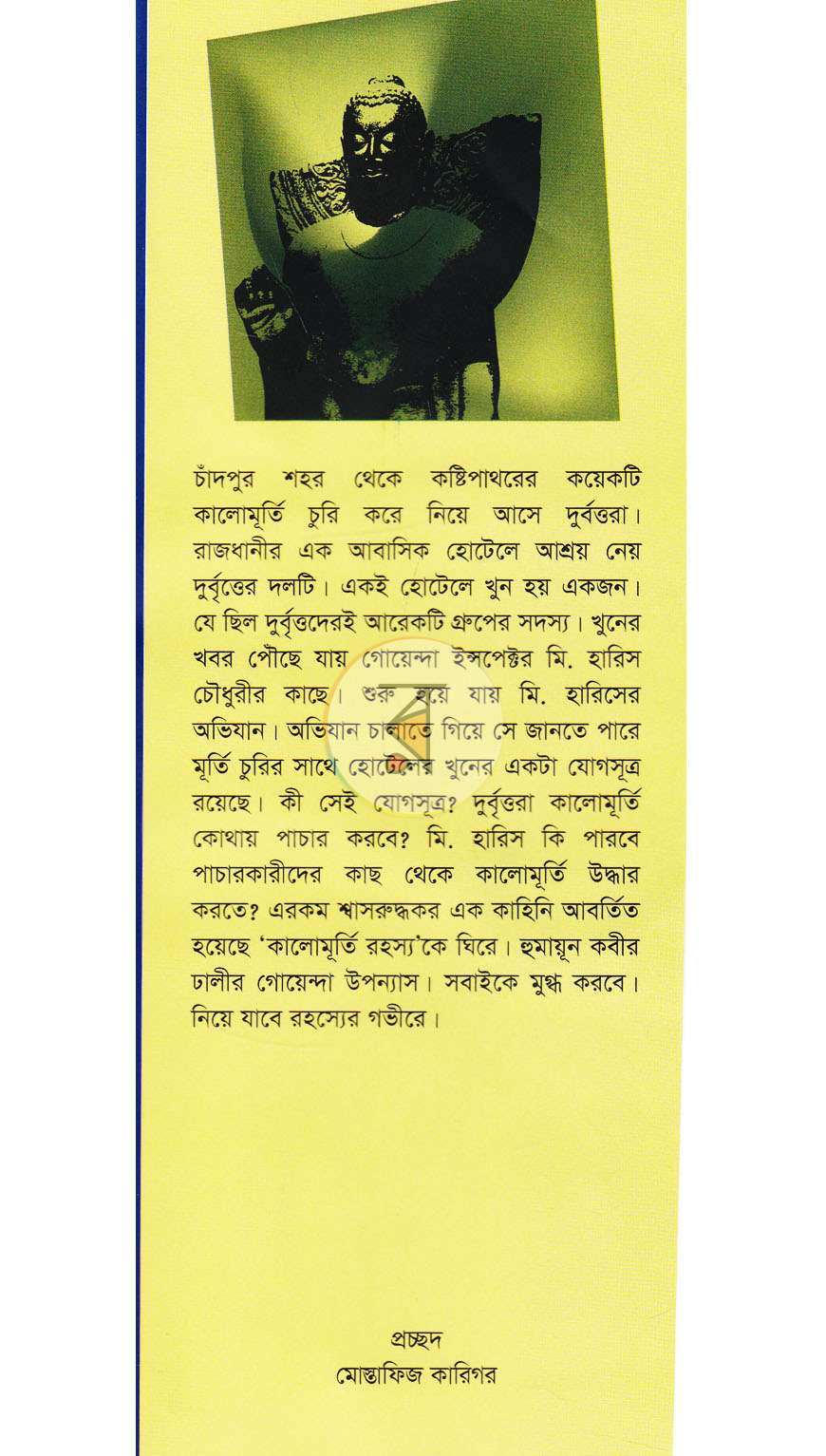 পাতা 1