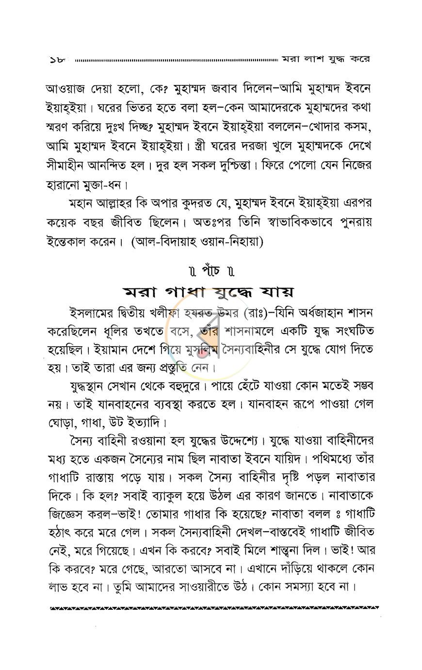 পাতা 10