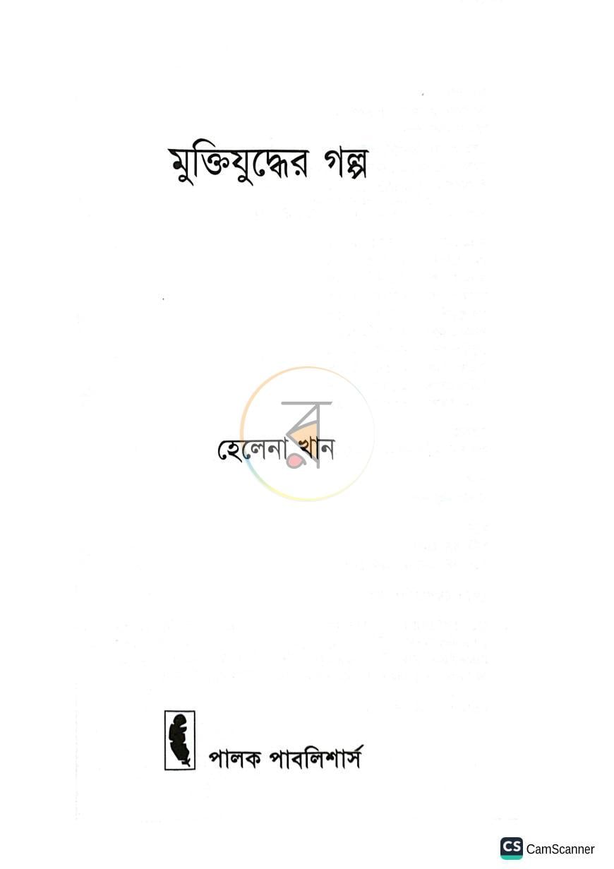 পাতা 1