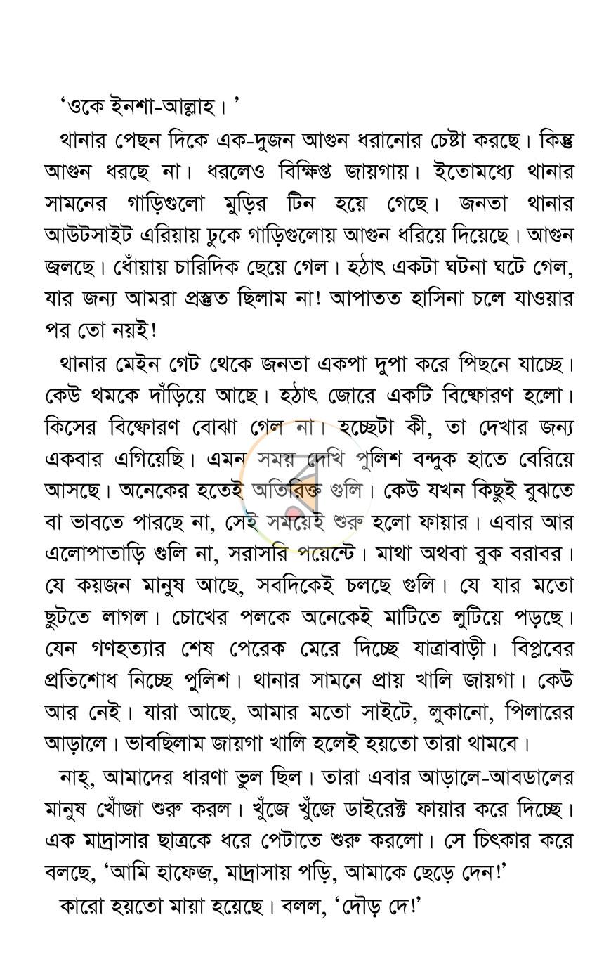 পাতা 14