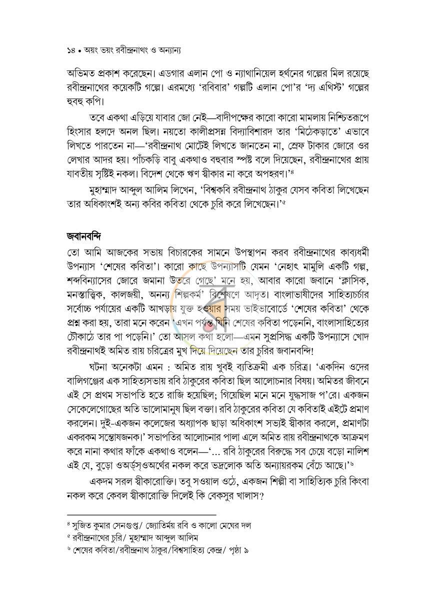 পাতা 11
