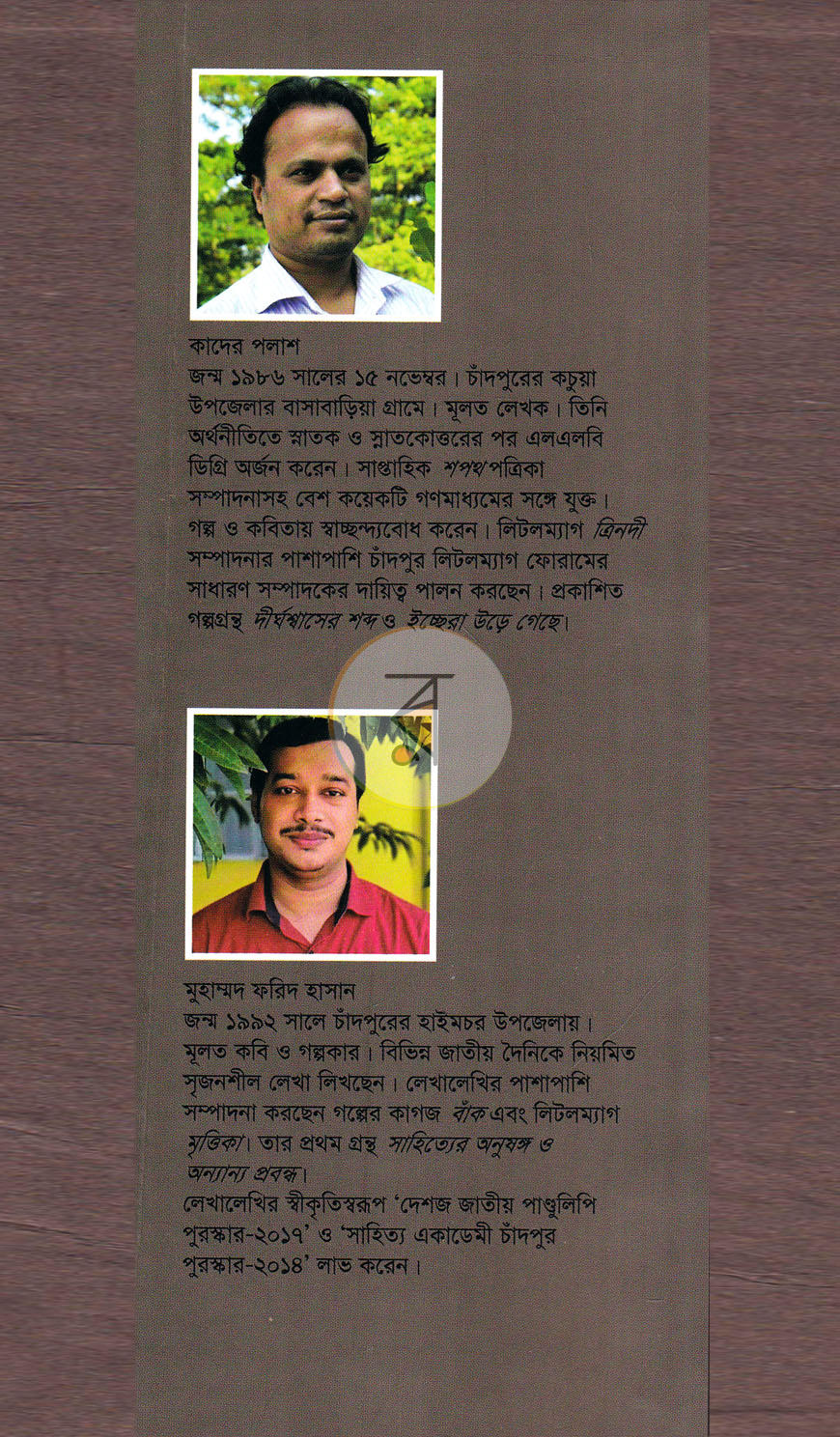 পাতা 12