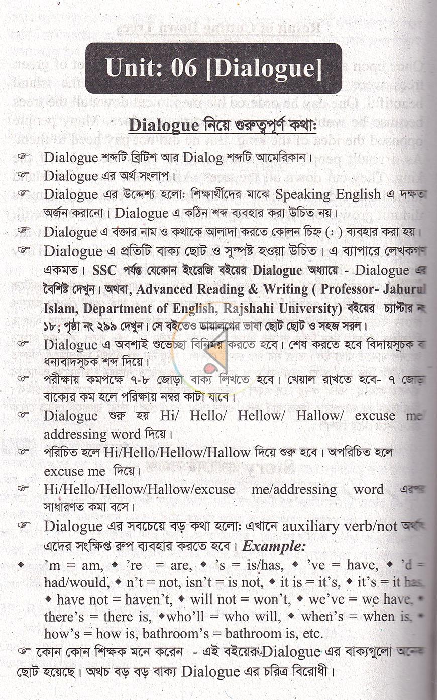 পাতা 8