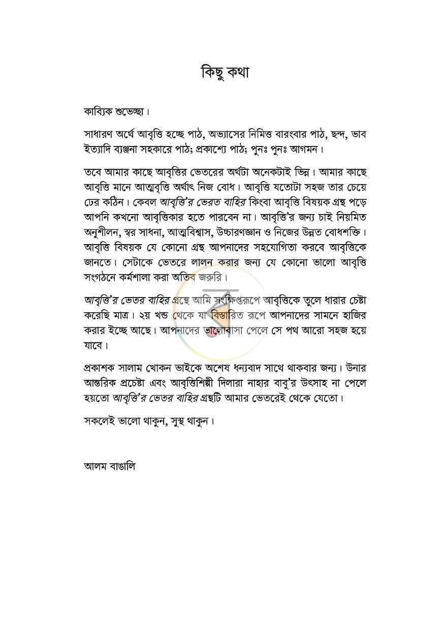 পাতা 7