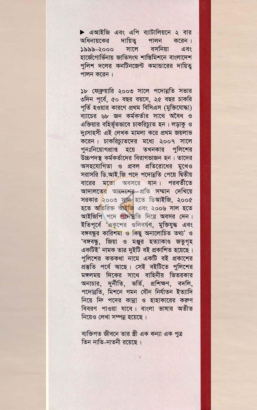 পাতা 11
