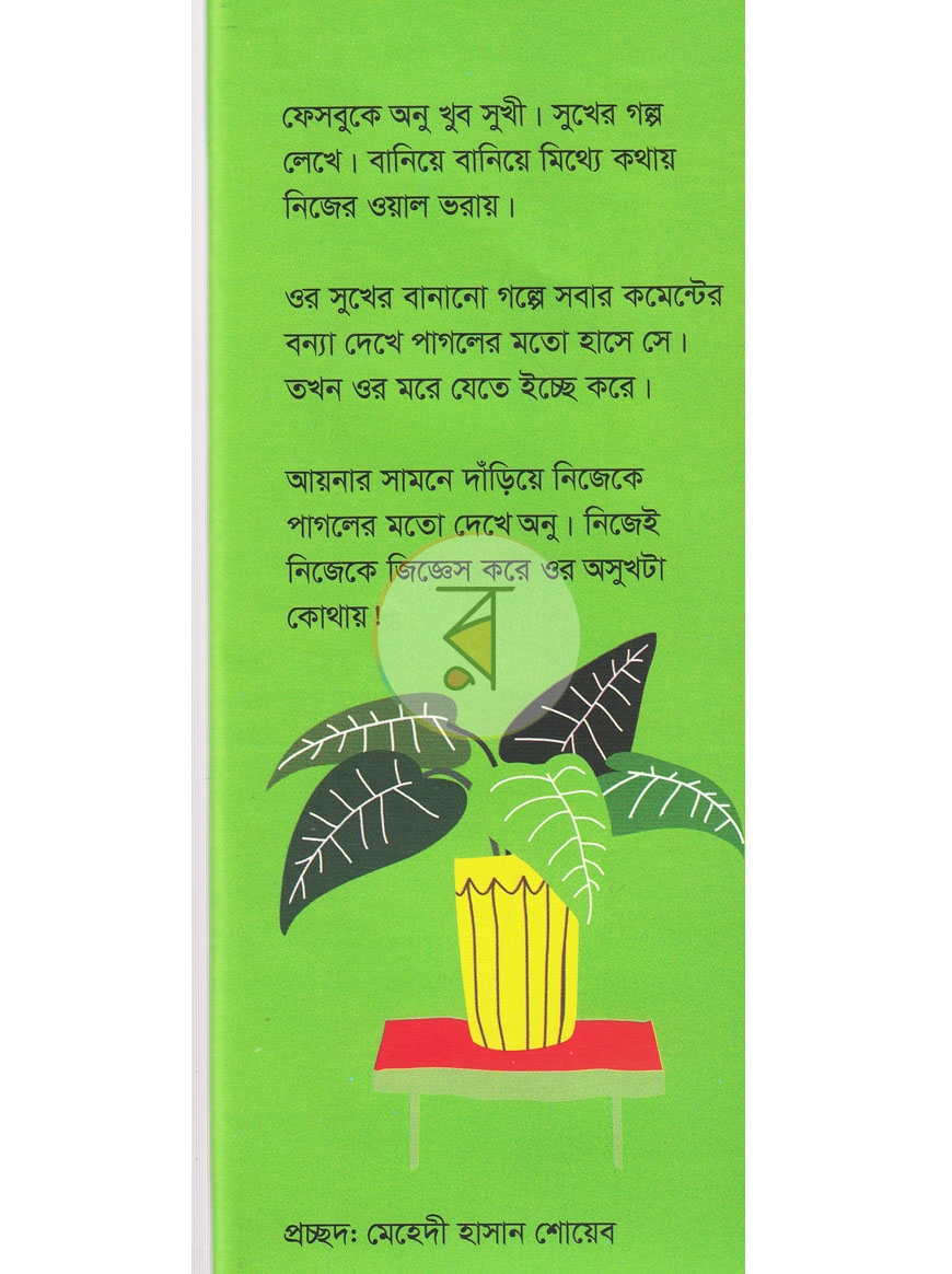 পাতা 1