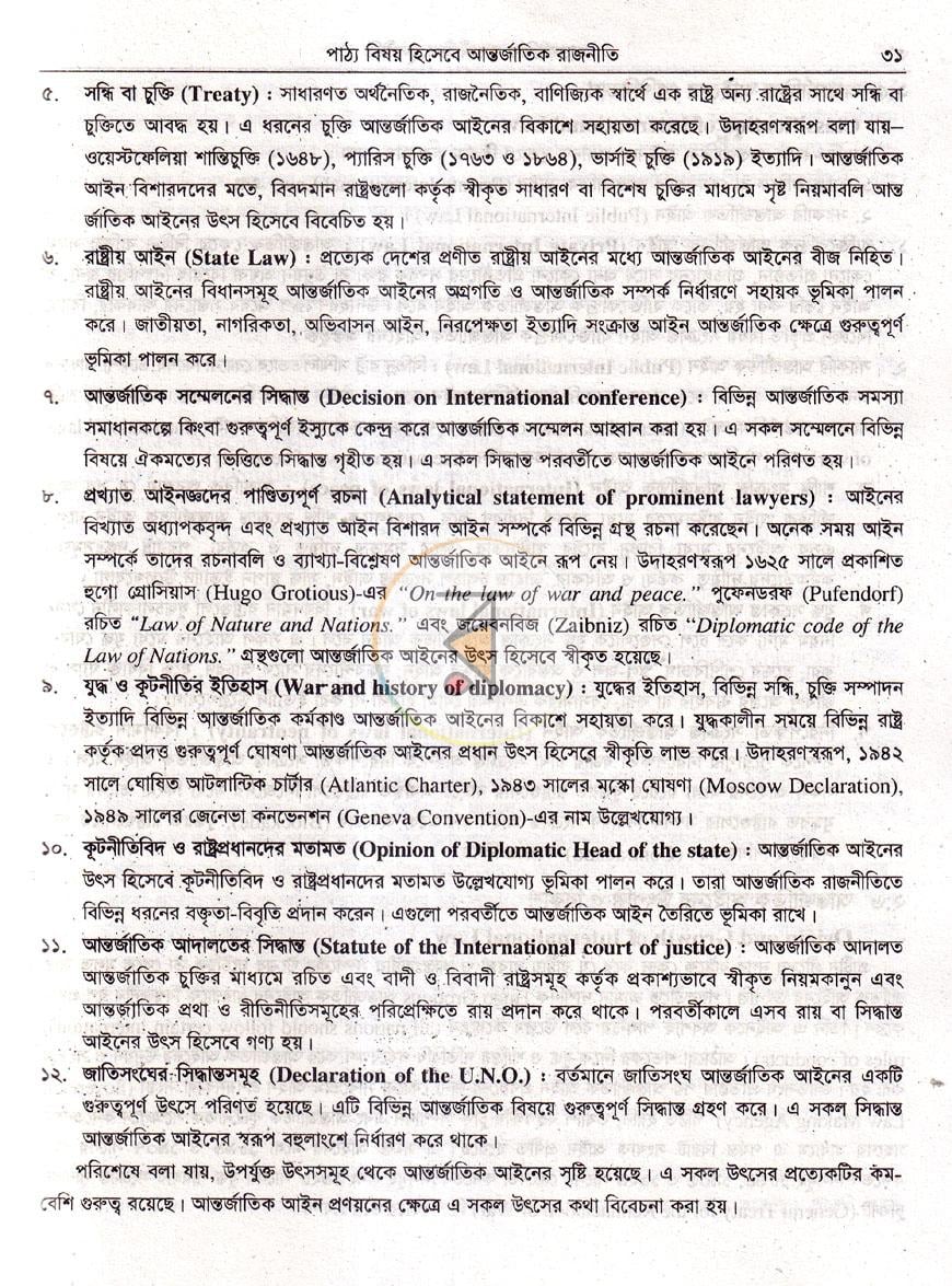 পাতা 14