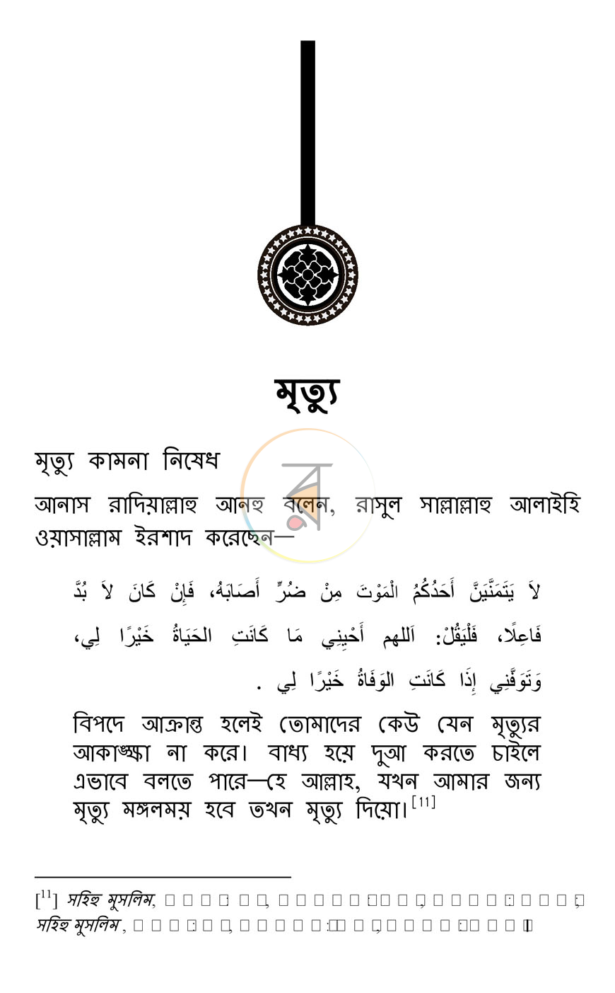 পাতা 30