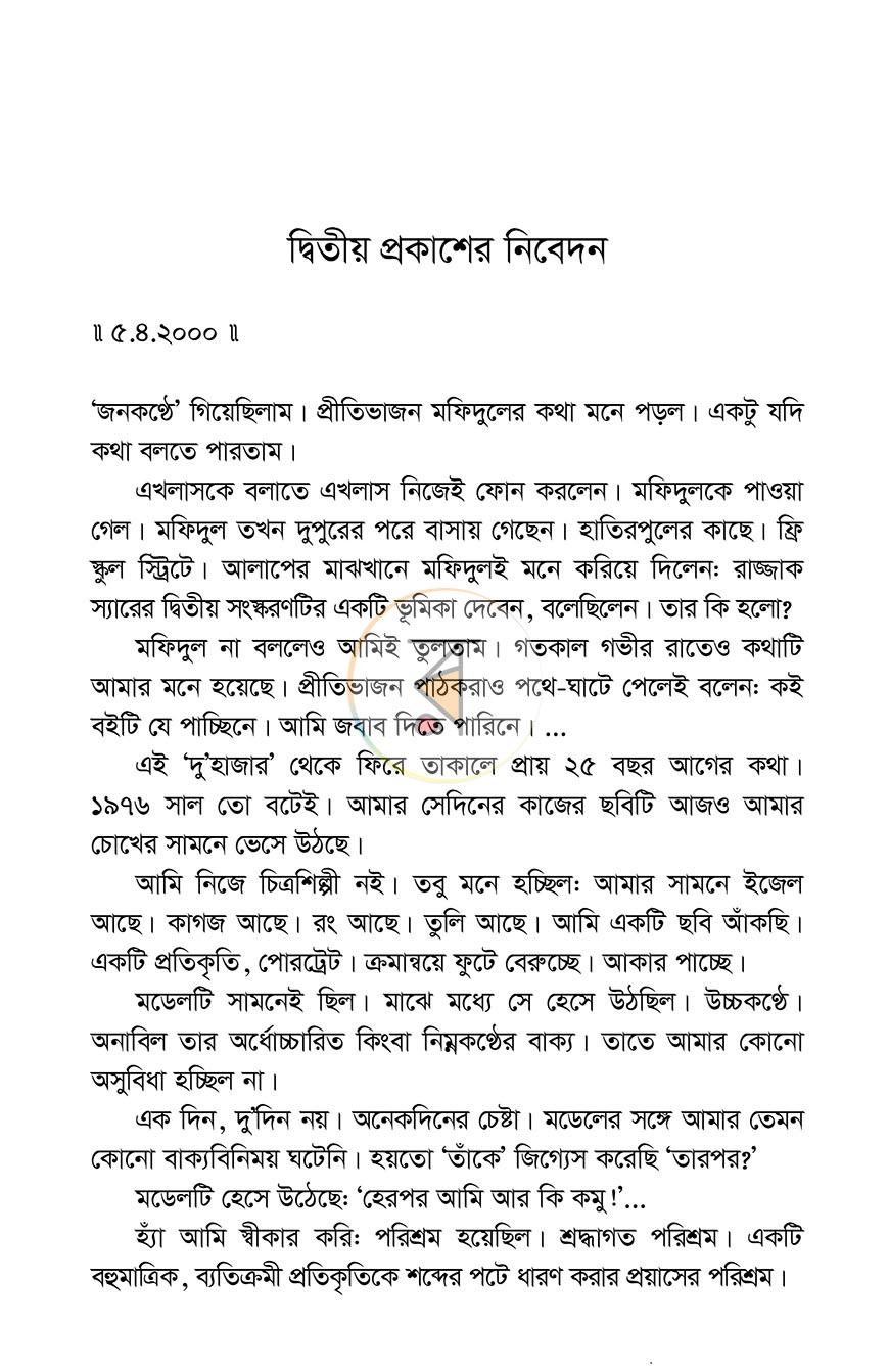 পাতা 9