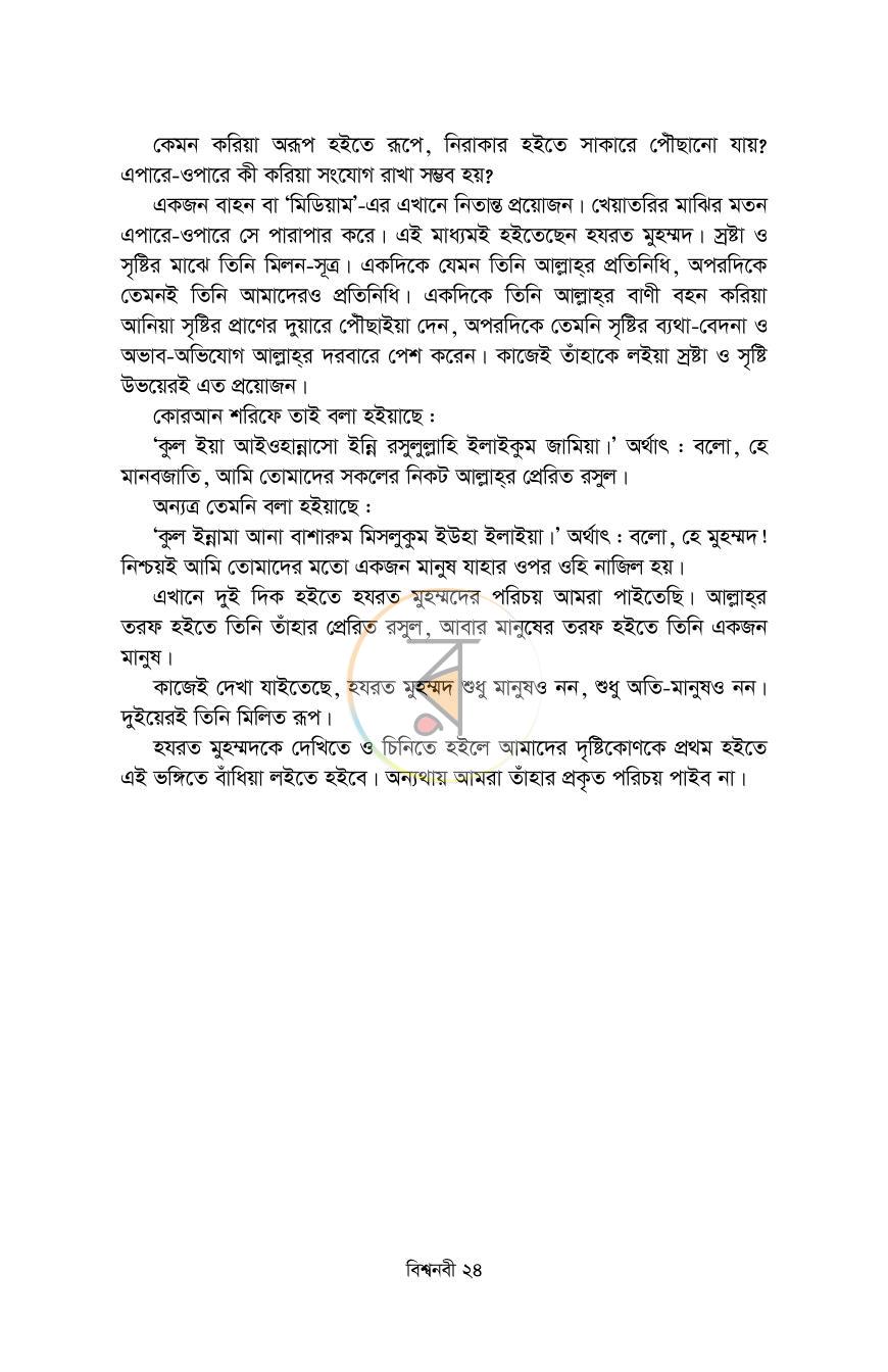 পাতা 16
